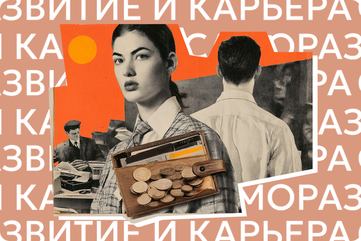 Как попросить повышения зарплаты и в итоге его добиться. Пошаговый план действий